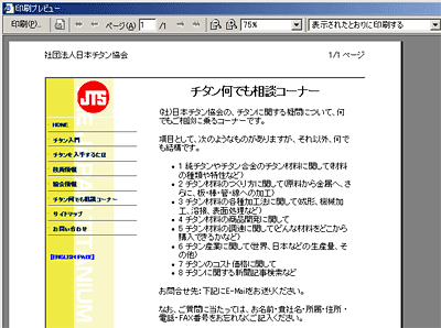 印刷画面01